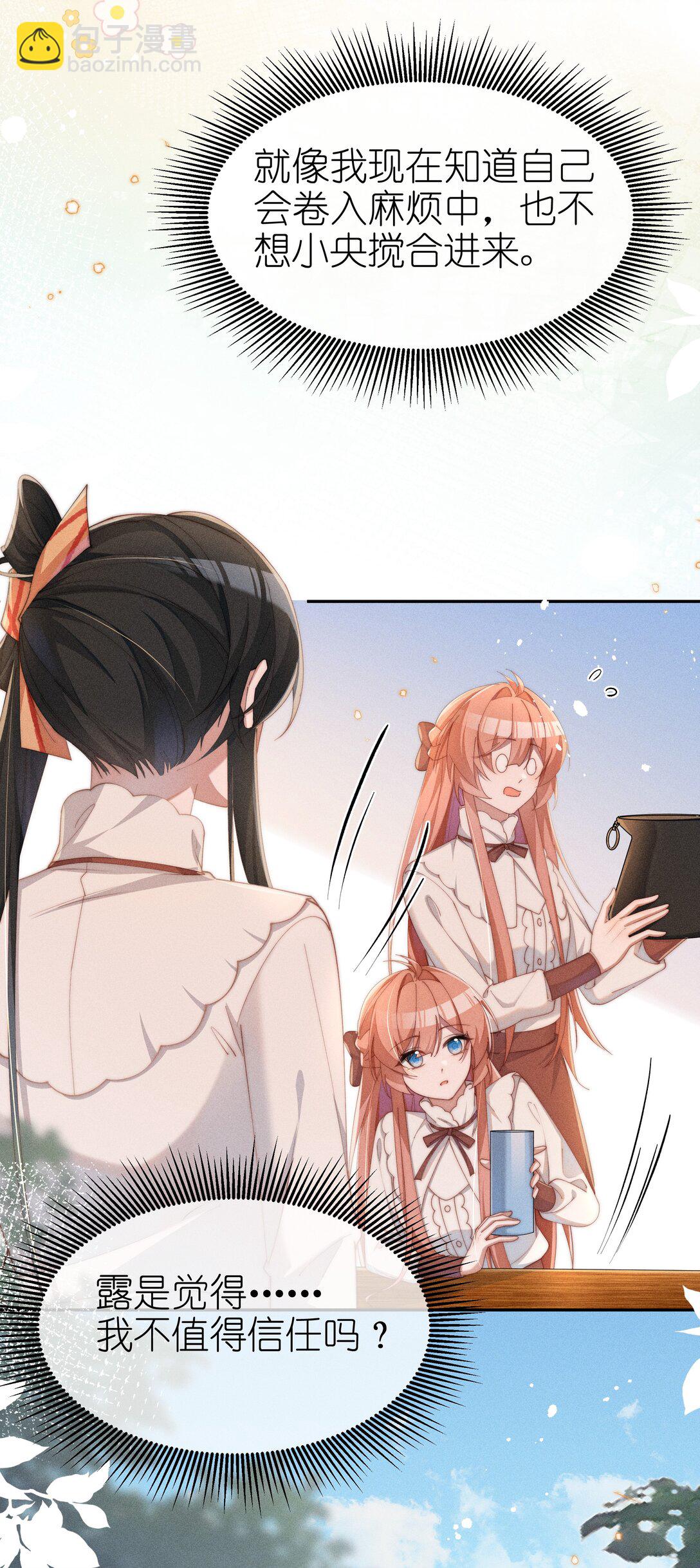 042 接近的真相-第43话