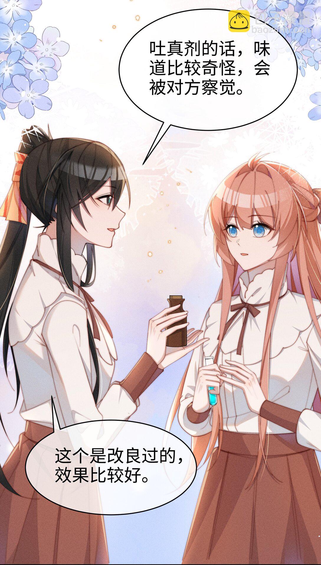 042 接近的真相-第43话