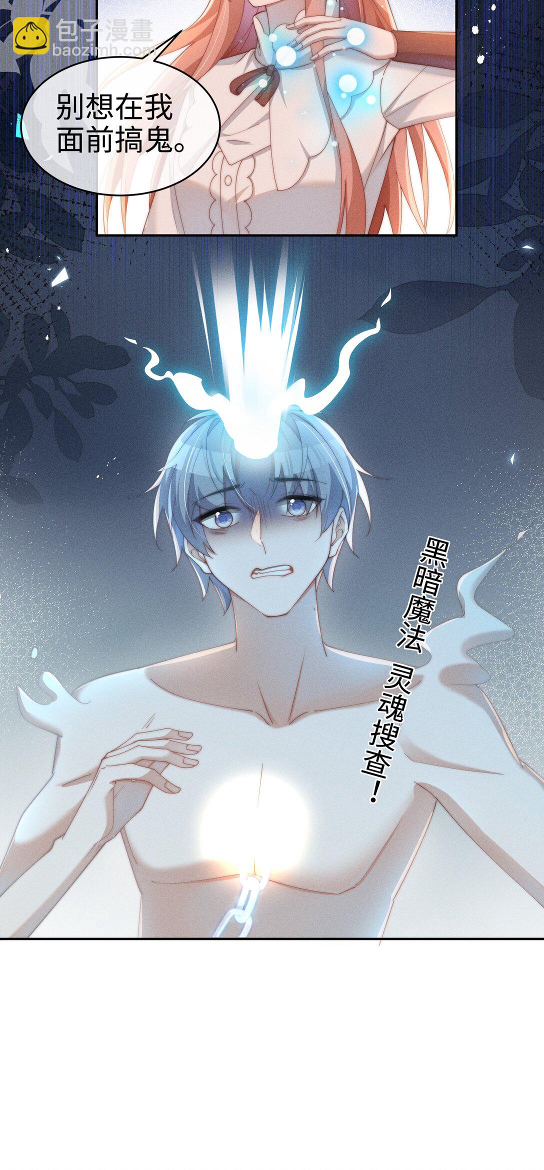 042 接近的真相-第43话