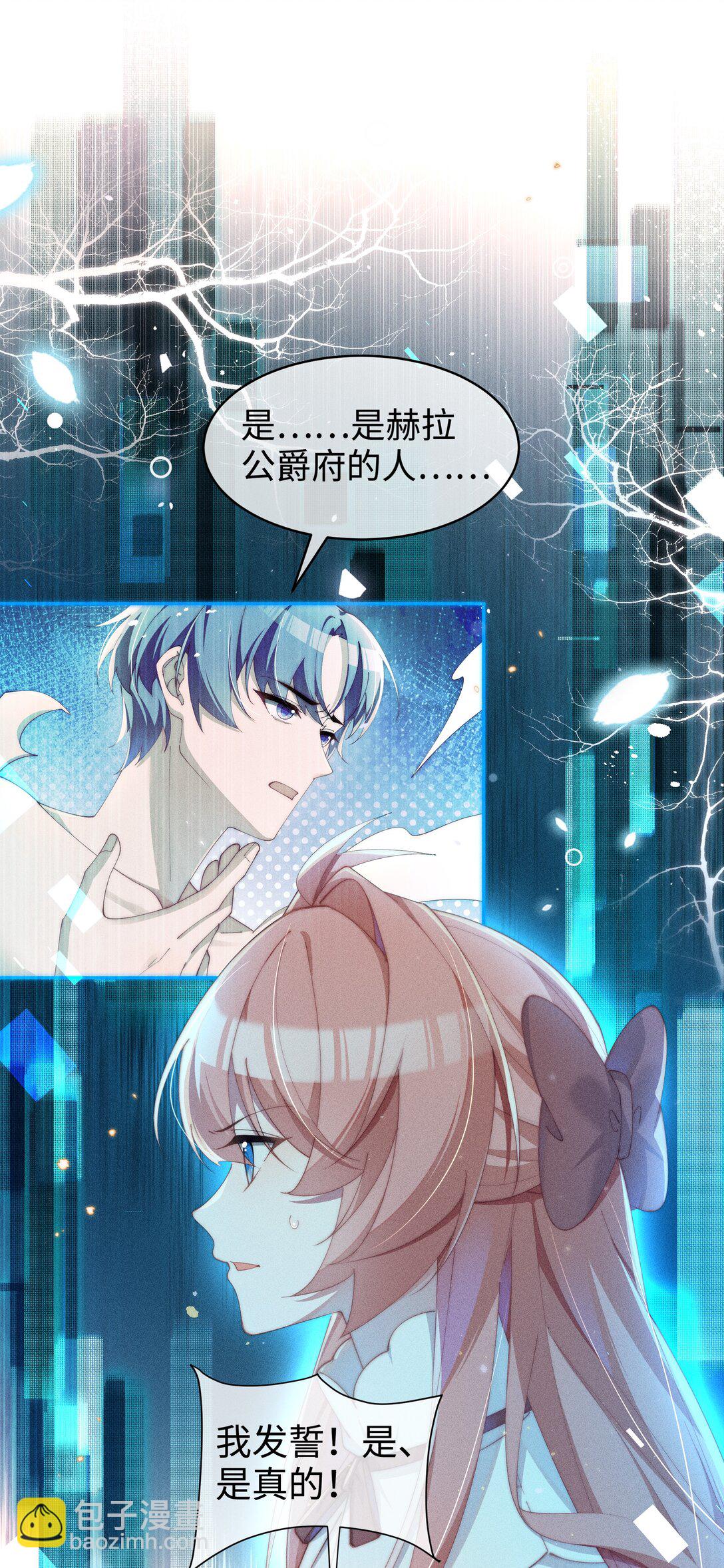 042 接近的真相-第43话