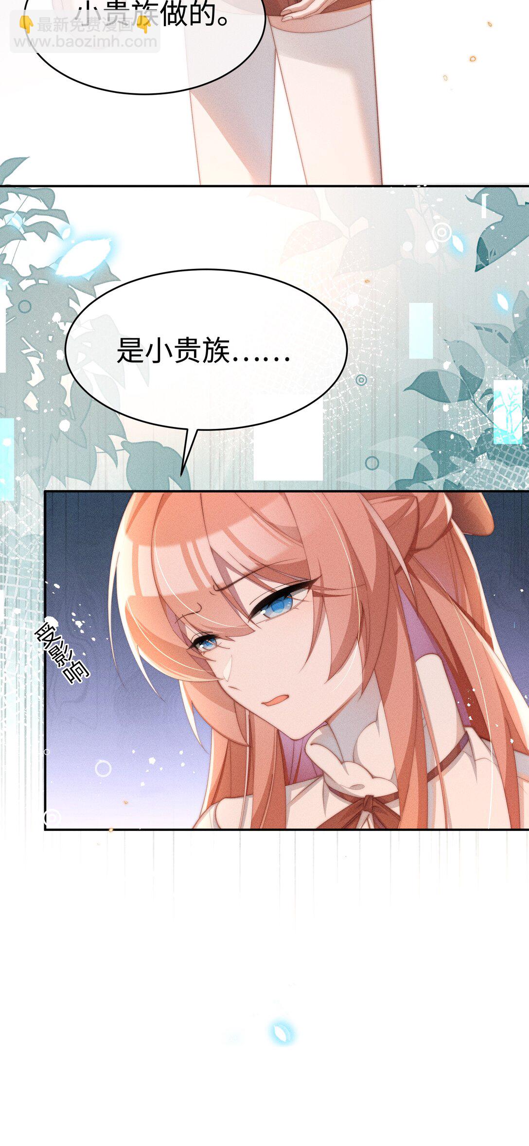 042 接近的真相-第43话