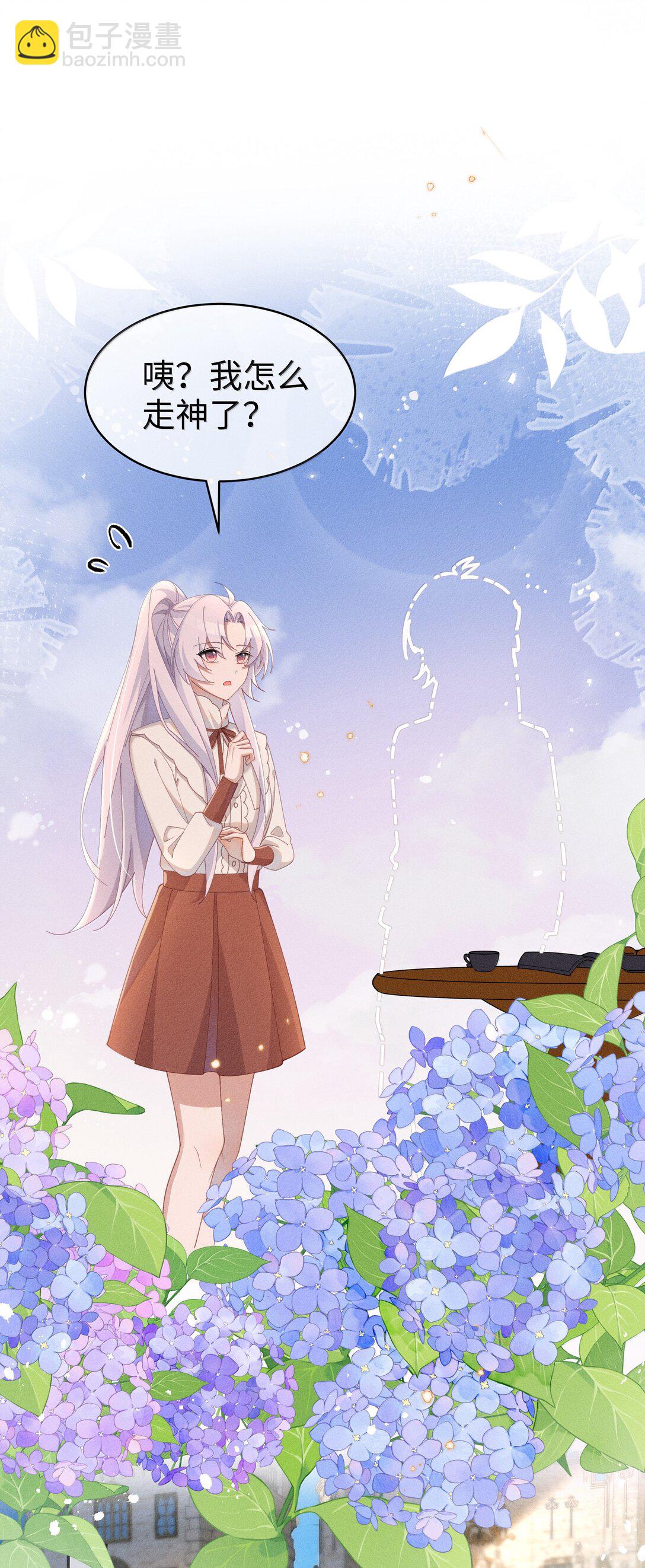 身爲惡役女配的我養成病嬌女主很正常吧？！ - 044 記憶的關鍵 - 4