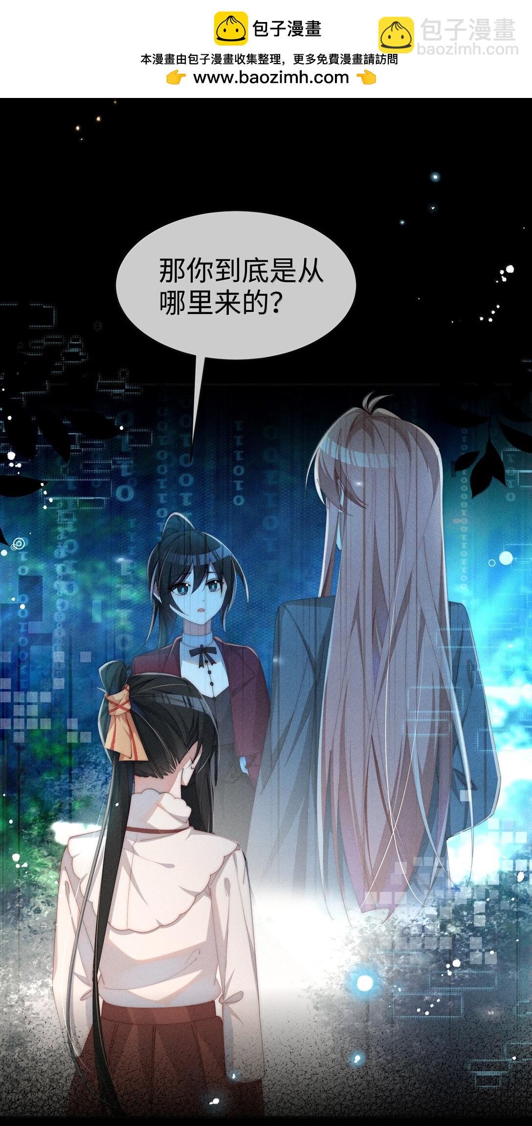 身爲惡役女配的我養成病嬌女主很正常吧？！ - 044 記憶的關鍵 - 1