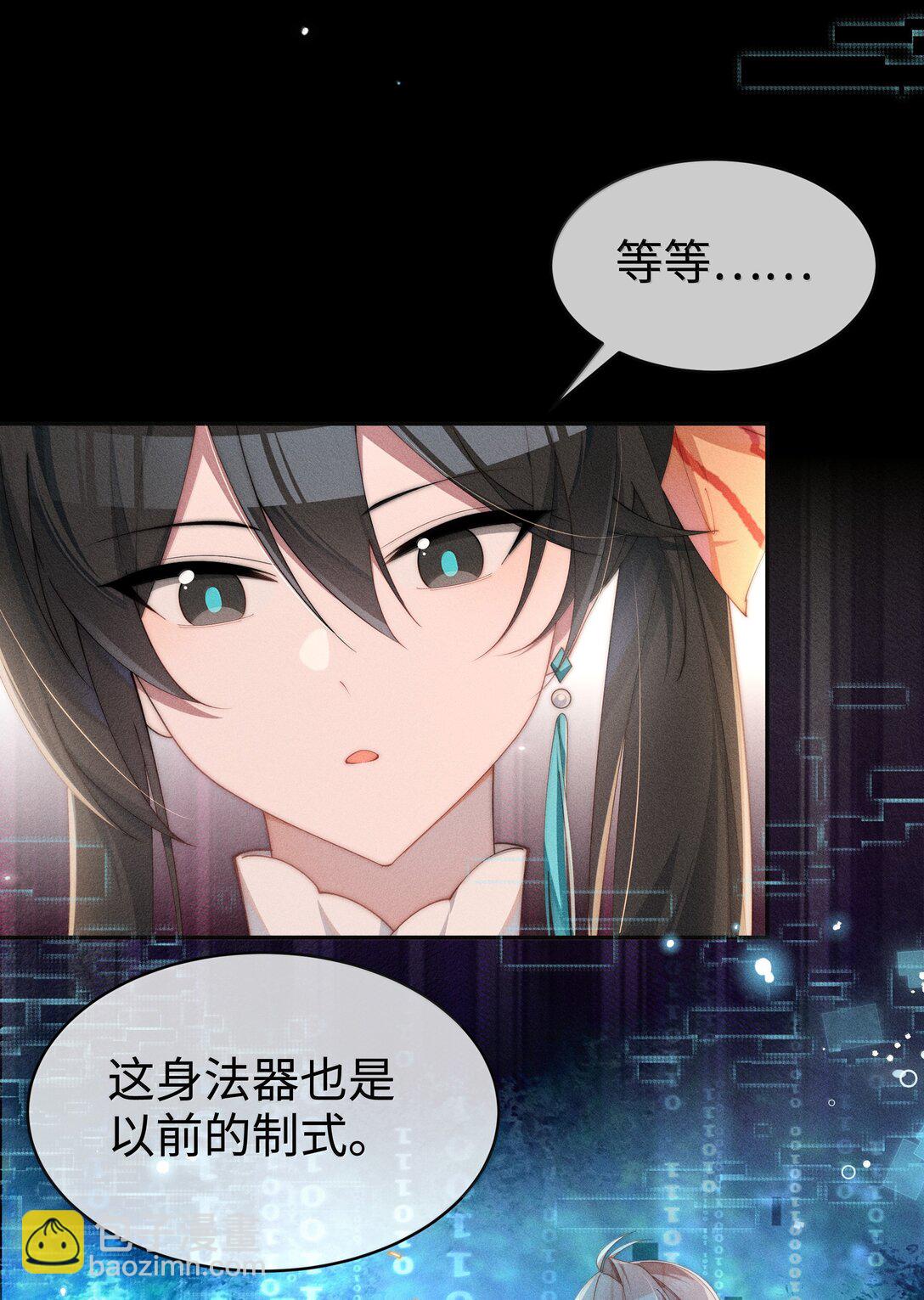身爲惡役女配的我養成病嬌女主很正常吧？！ - 044 記憶的關鍵 - 2