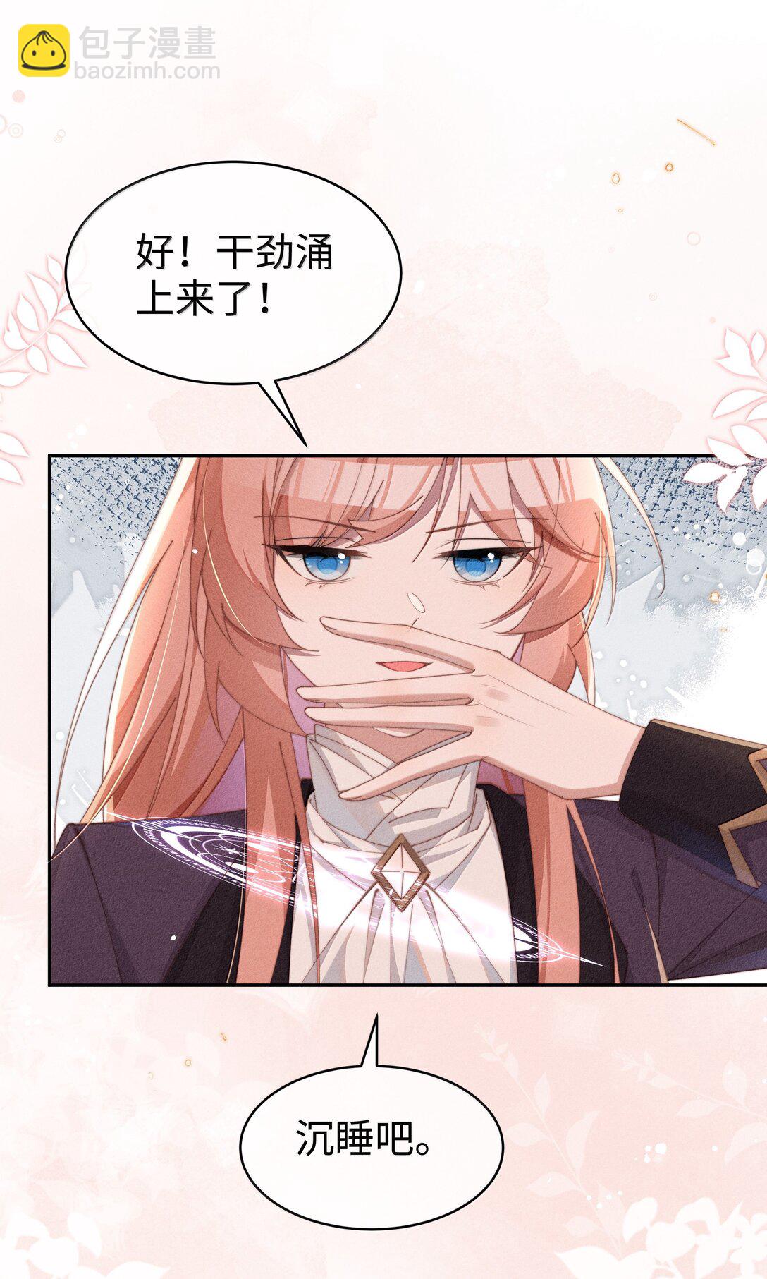 046 露，等久了吗？-第47话