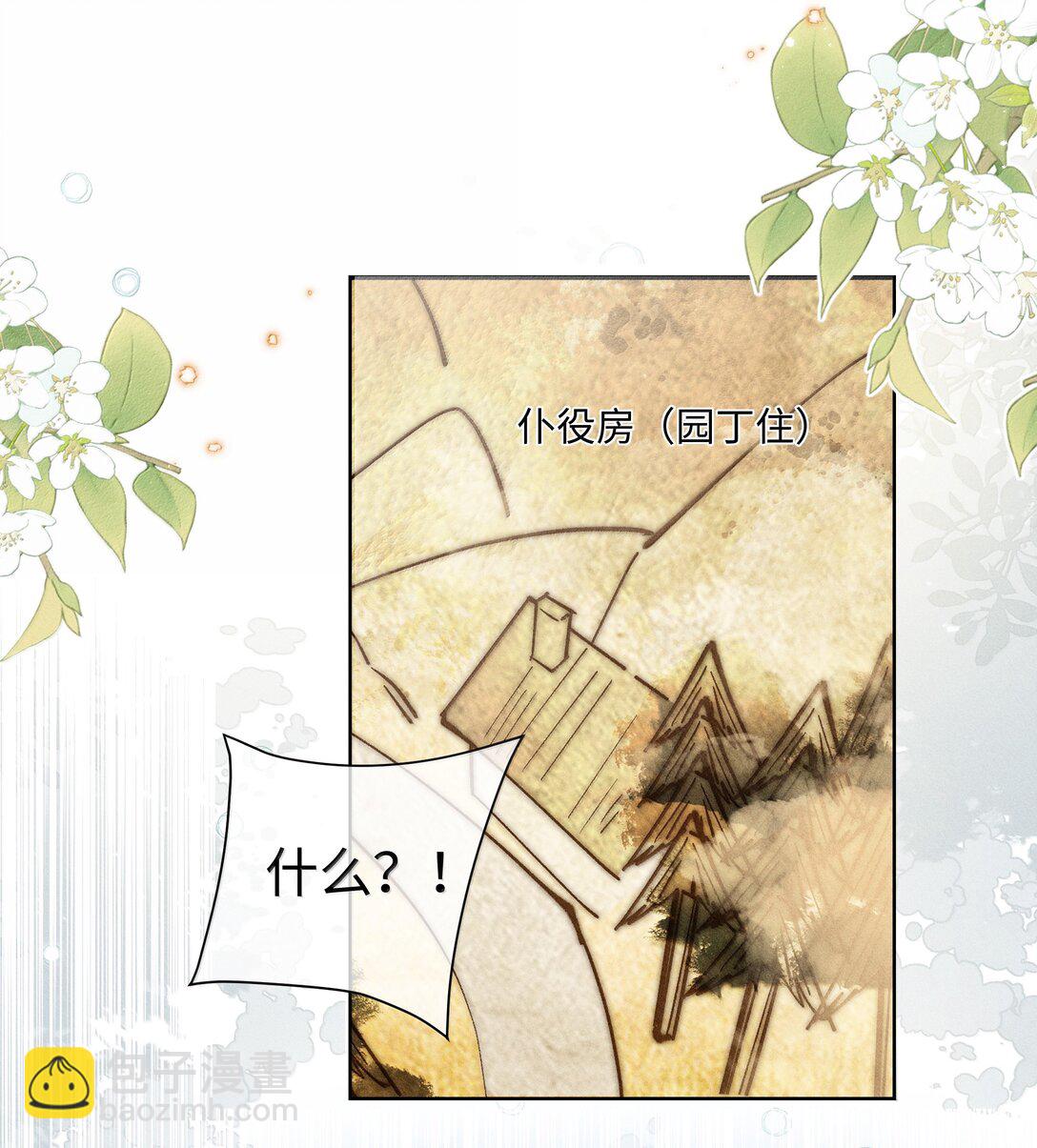 046 露，等久了吗？-第47话