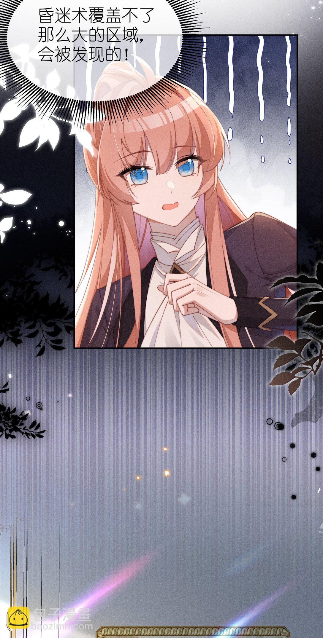 046 露，等久了吗？-第47话