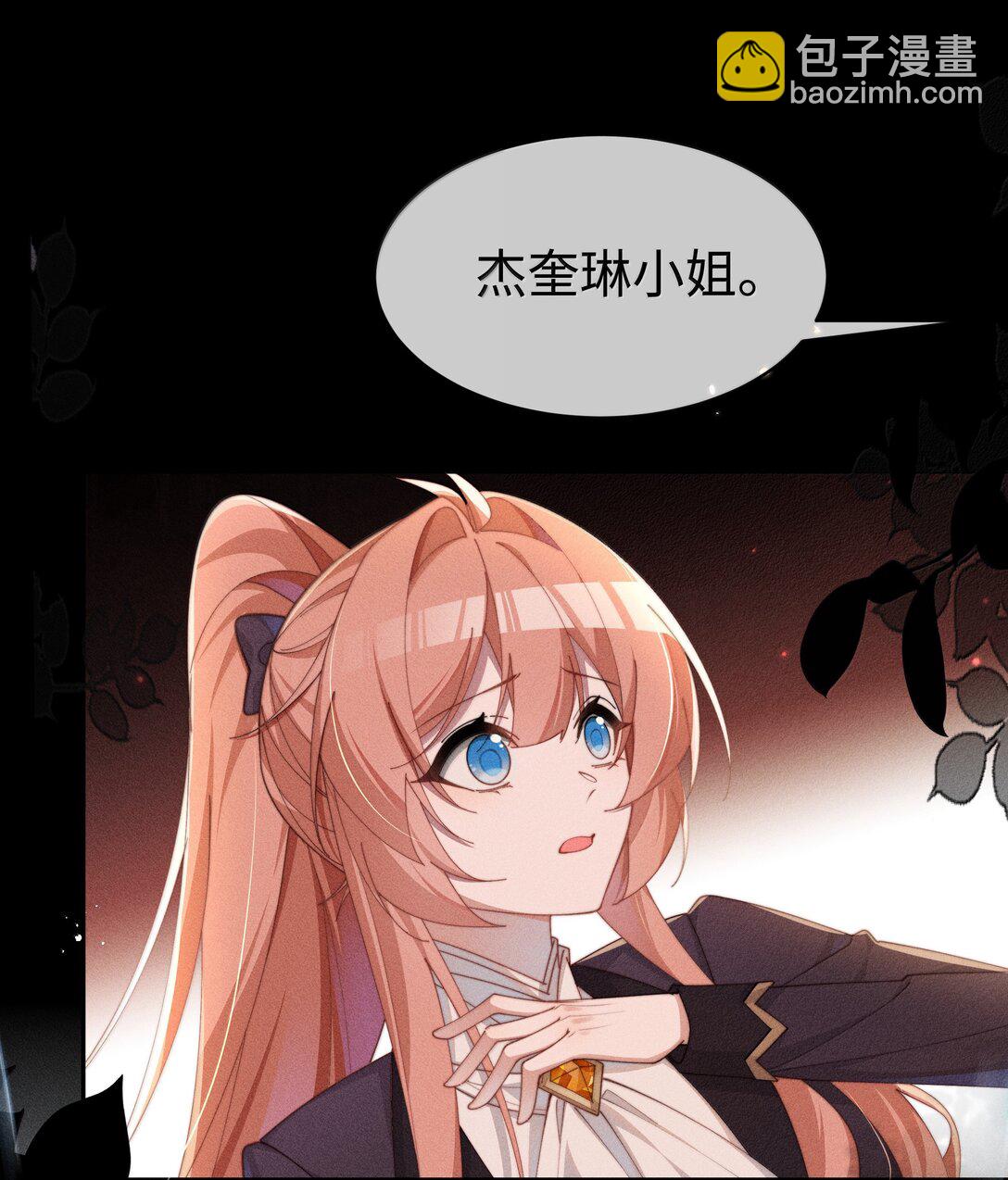 046 露，等久了吗？-第47话