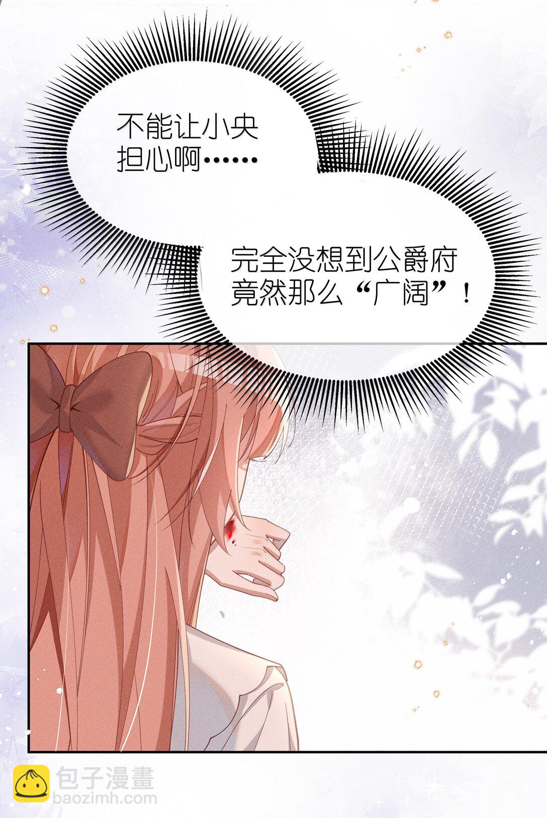 046 露，等久了吗？-第47话