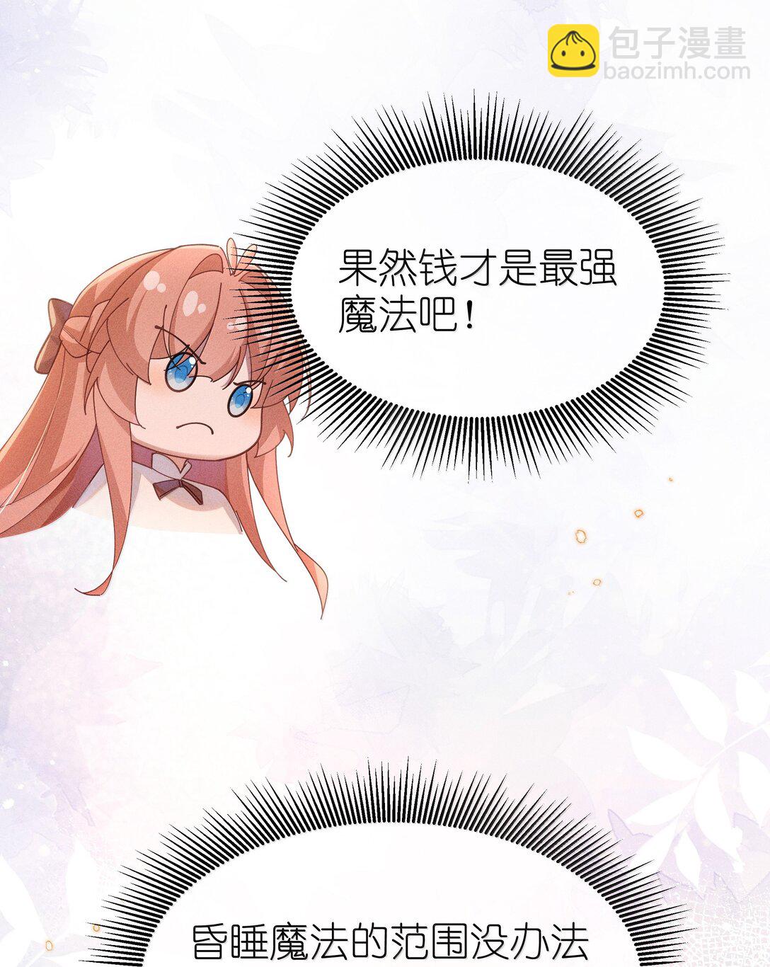 046 露，等久了吗？-第47话