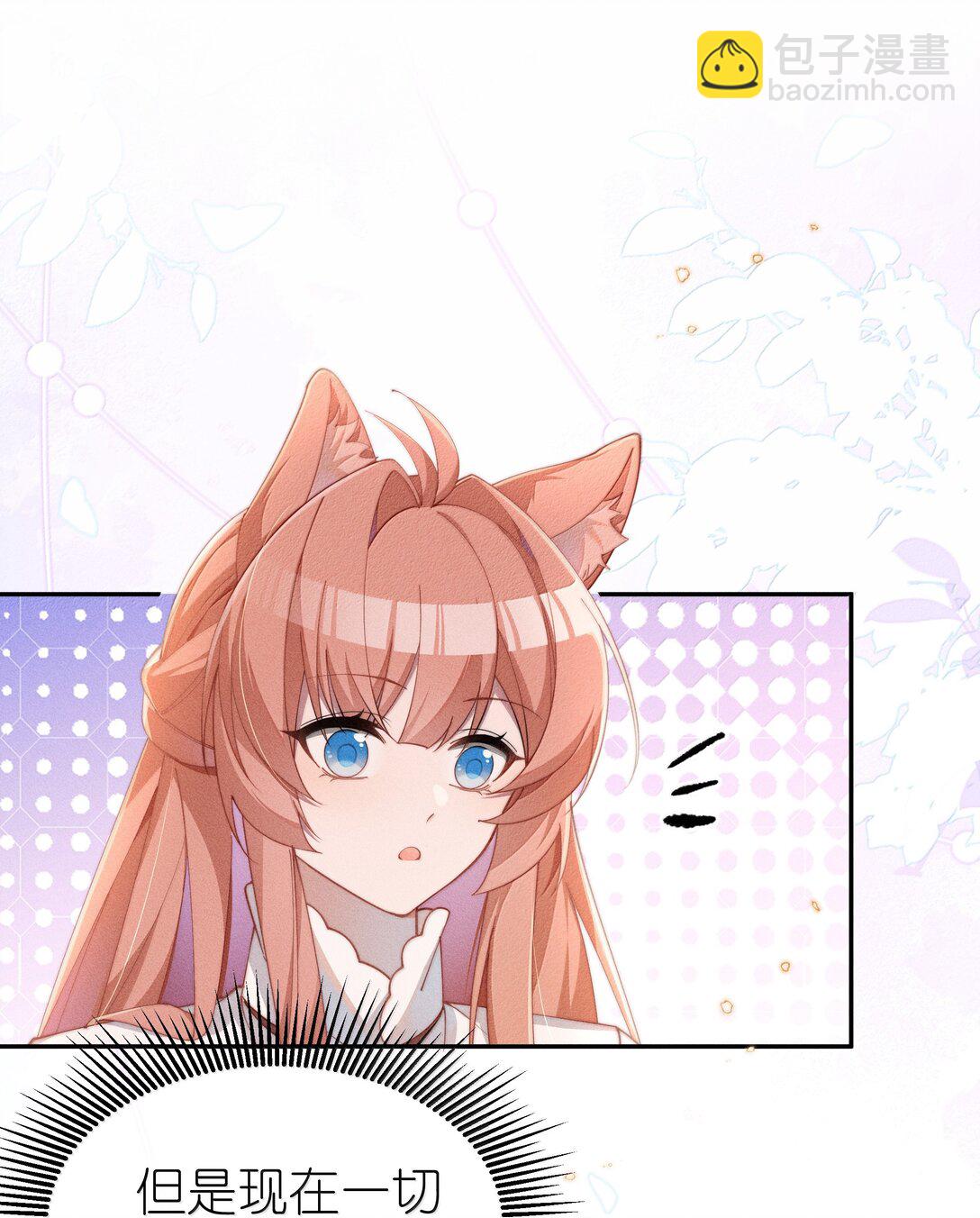 046 露，等久了吗？-第47话