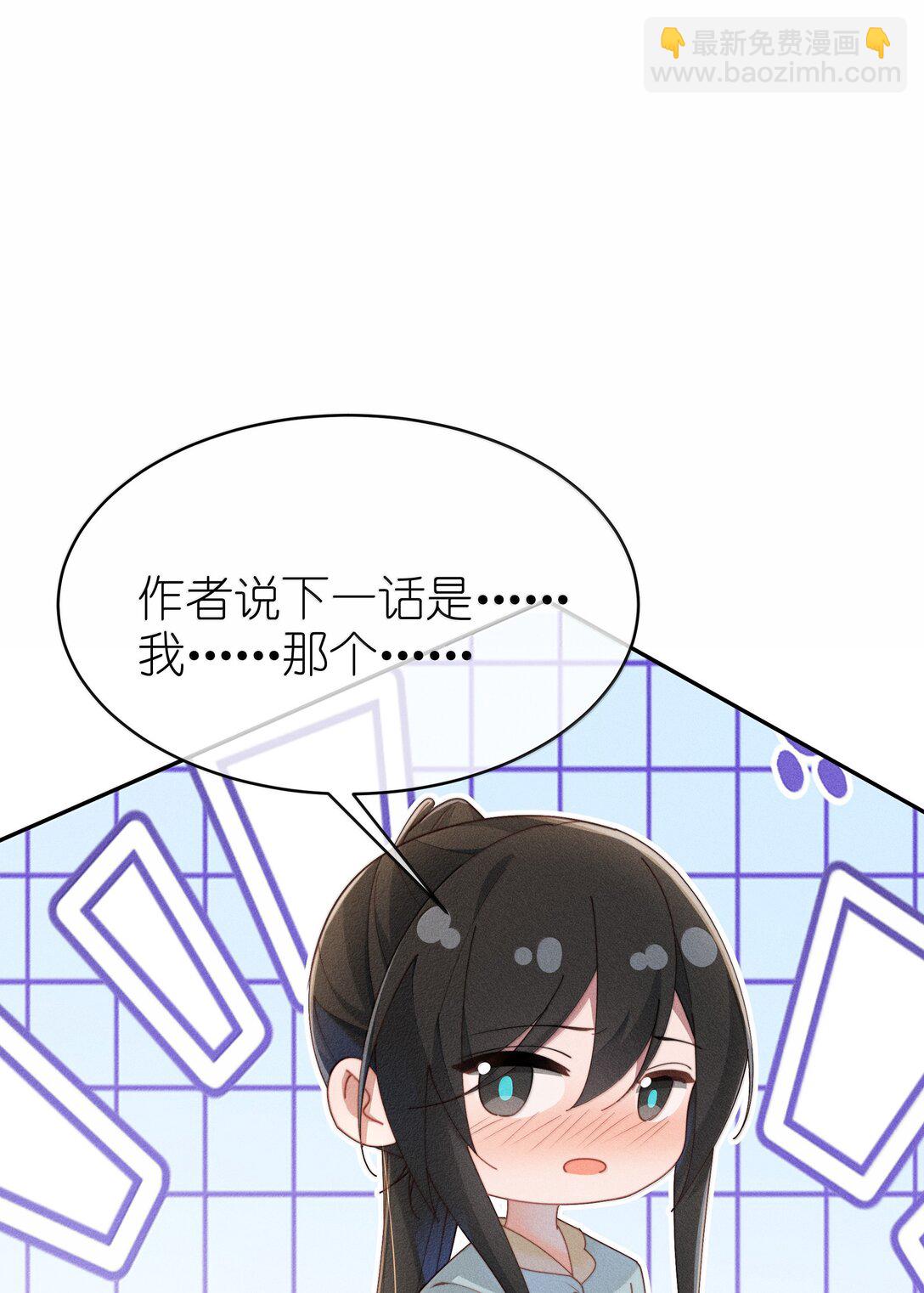 046 露，等久了吗？-第47话