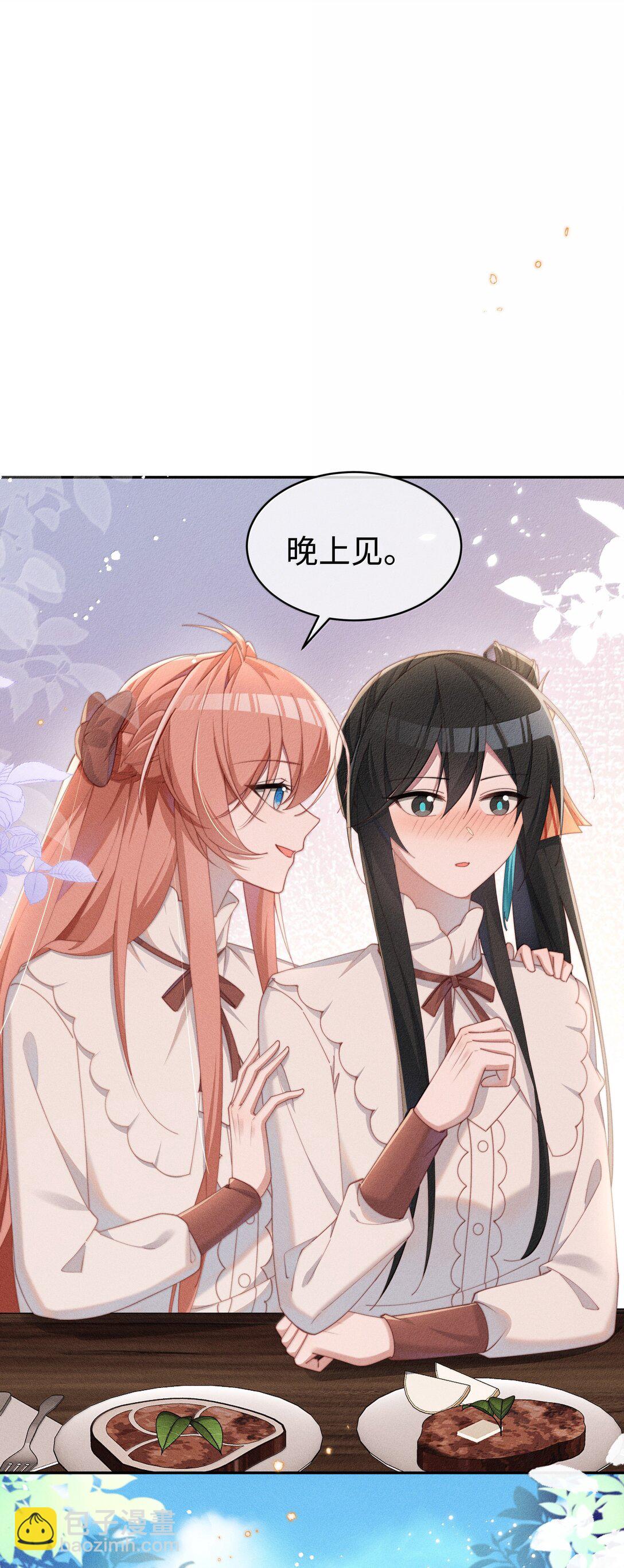 046 露，等久了吗？-第47话