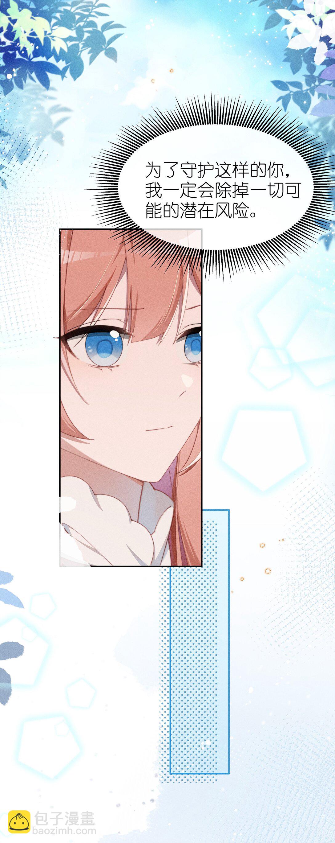 046 露，等久了吗？-第47话