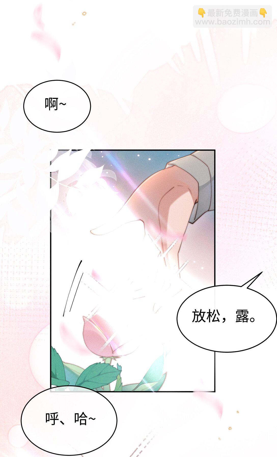 身爲惡役女配的我養成病嬌女主很正常吧？！ - 048 露……我好像壞掉了…… - 4
