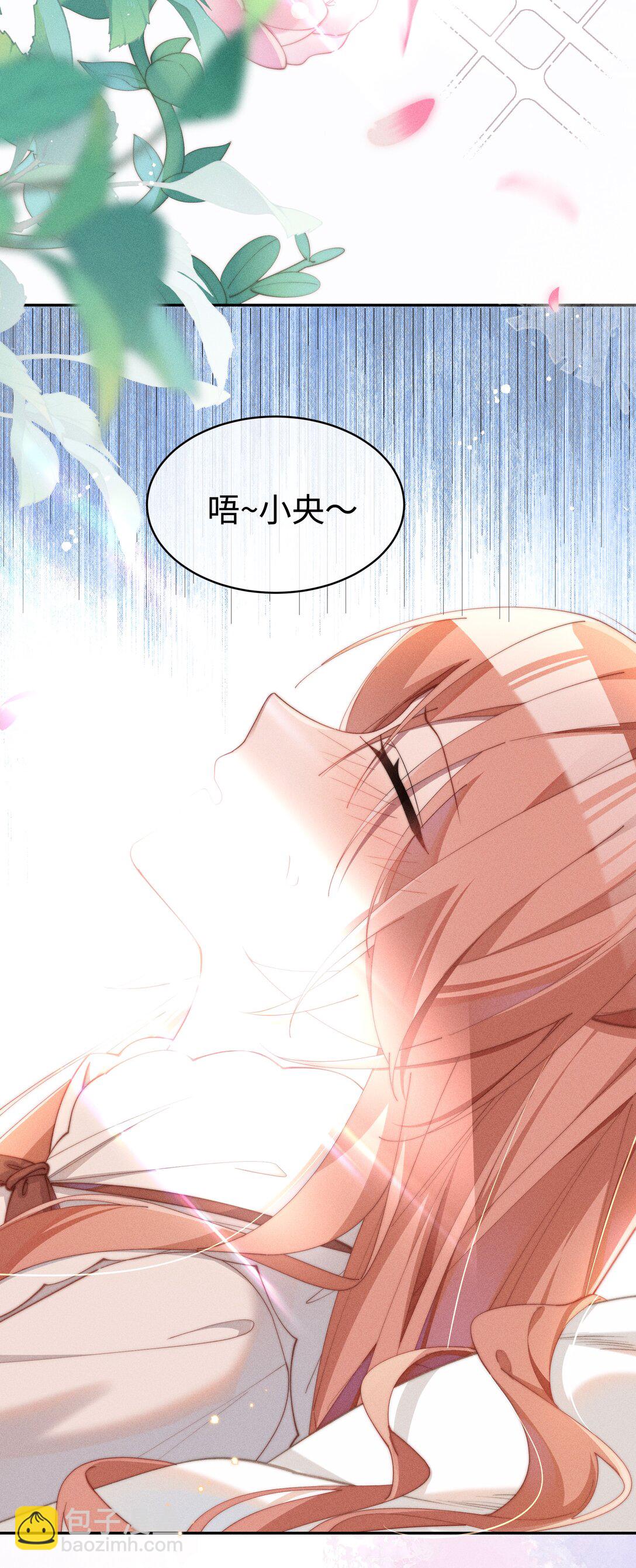 身爲惡役女配的我養成病嬌女主很正常吧？！ - 048 露……我好像壞掉了…… - 1