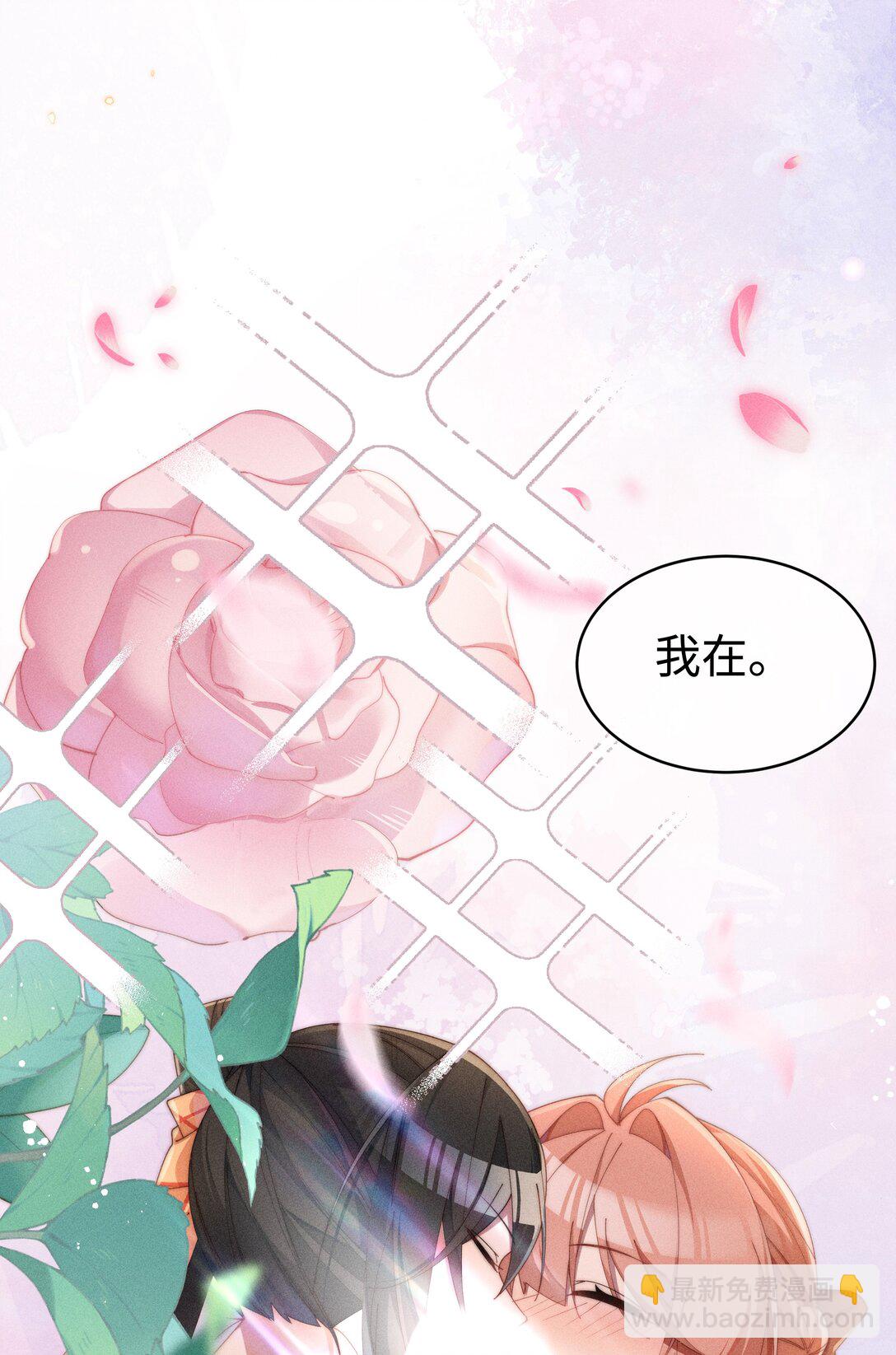 身爲惡役女配的我養成病嬌女主很正常吧？！ - 048 露……我好像壞掉了…… - 2