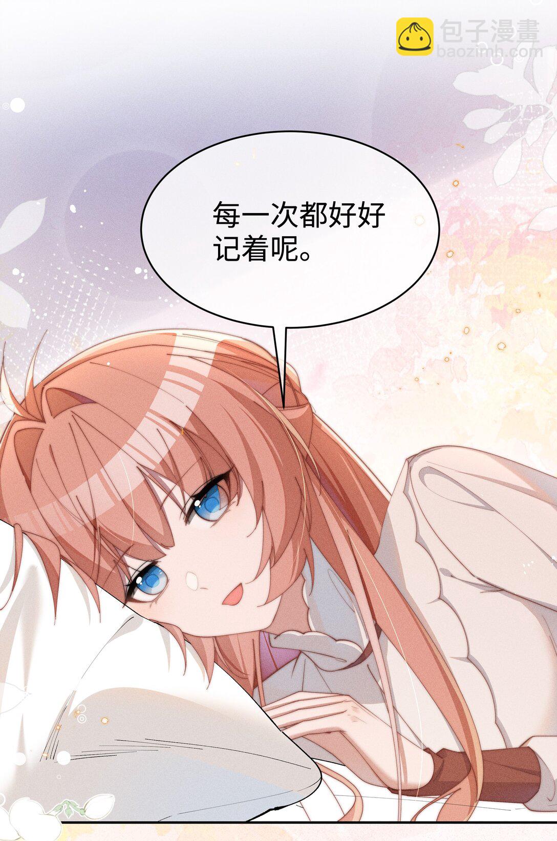 身爲惡役女配的我養成病嬌女主很正常吧？！ - 048 露……我好像壞掉了…… - 2
