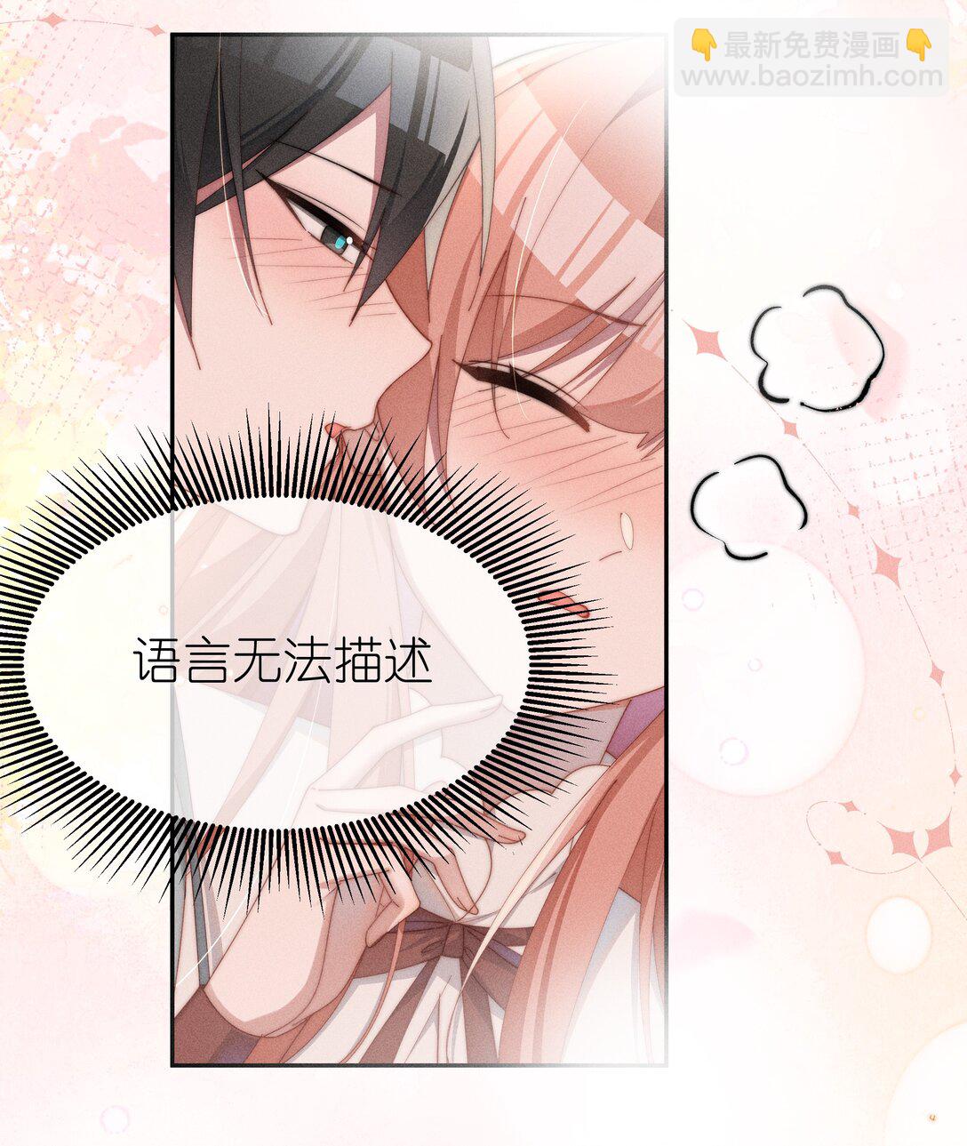 身爲惡役女配的我養成病嬌女主很正常吧？！ - 048 露……我好像壞掉了…… - 3