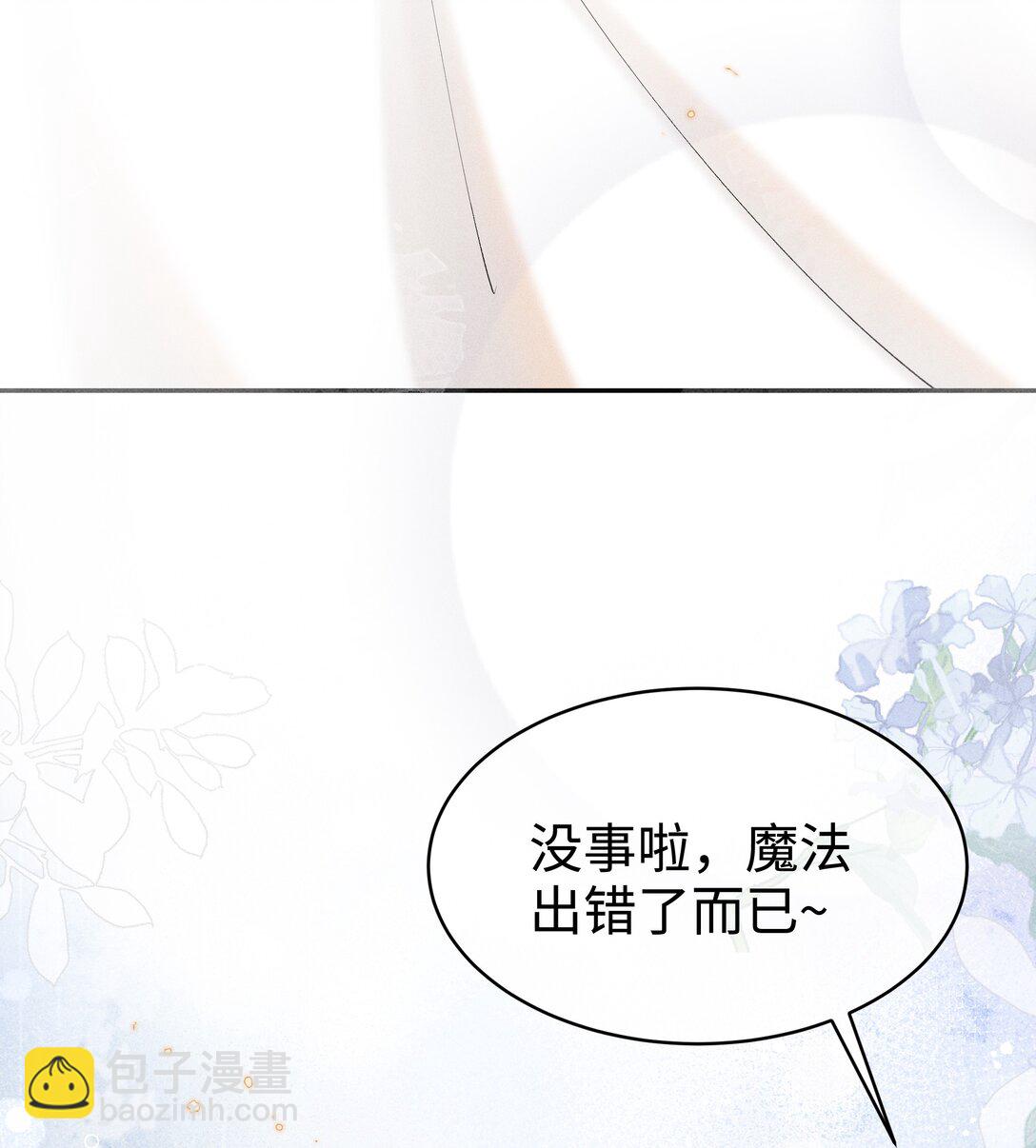 身爲惡役女配的我養成病嬌女主很正常吧？！ - 048 露……我好像壞掉了…… - 6