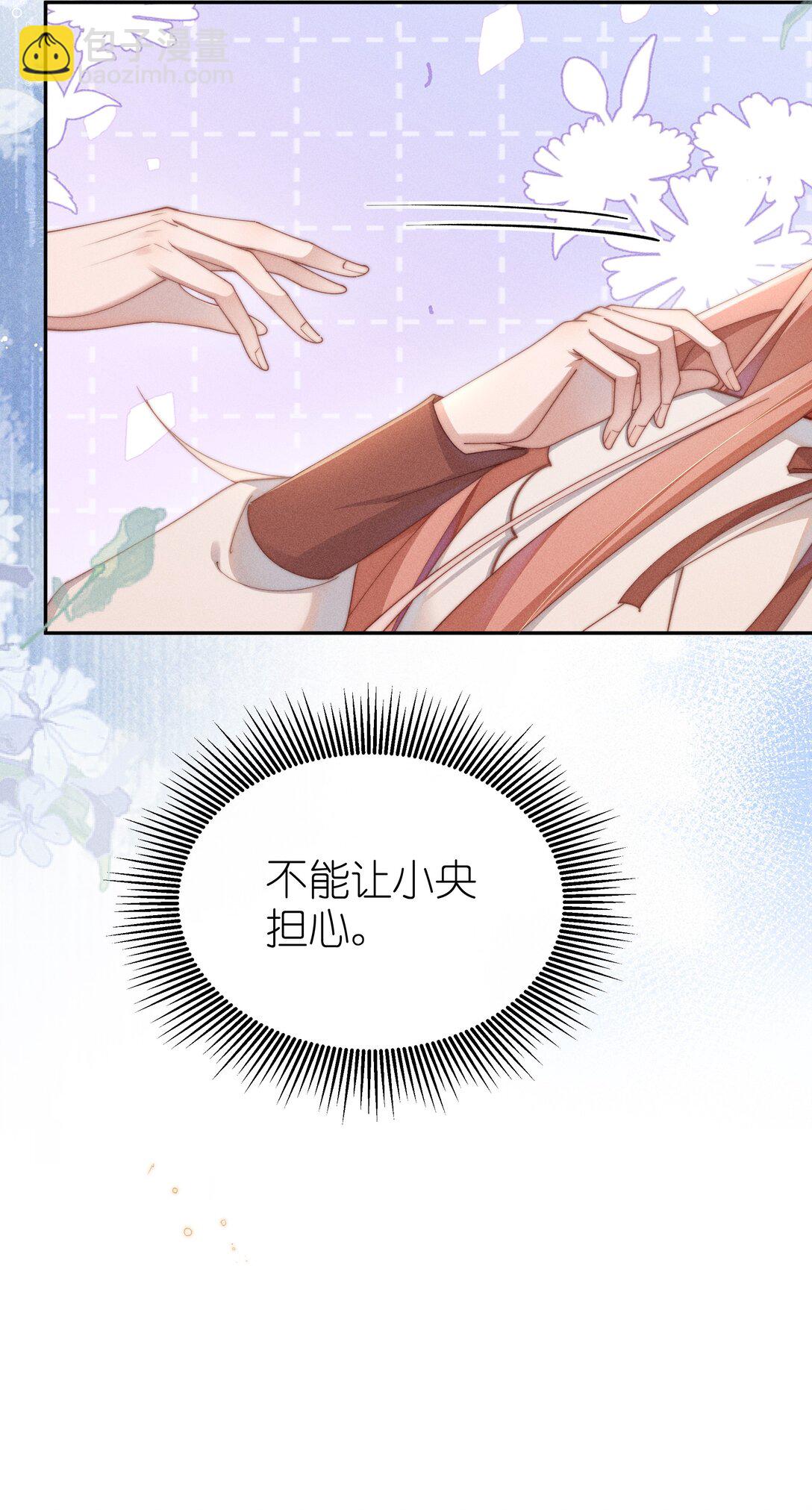 身爲惡役女配的我養成病嬌女主很正常吧？！ - 048 露……我好像壞掉了…… - 7