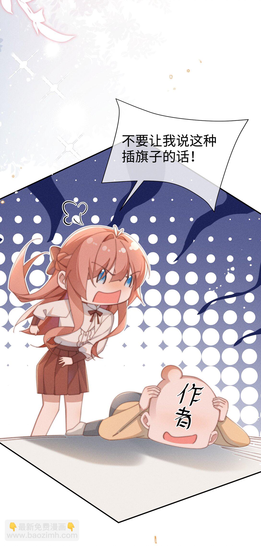 身爲惡役女配的我養成病嬌女主很正常吧？！ - 048 露……我好像壞掉了…… - 7