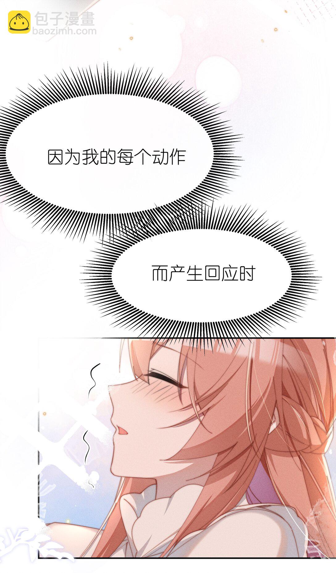 身爲惡役女配的我養成病嬌女主很正常吧？！ - 048 露……我好像壞掉了…… - 5