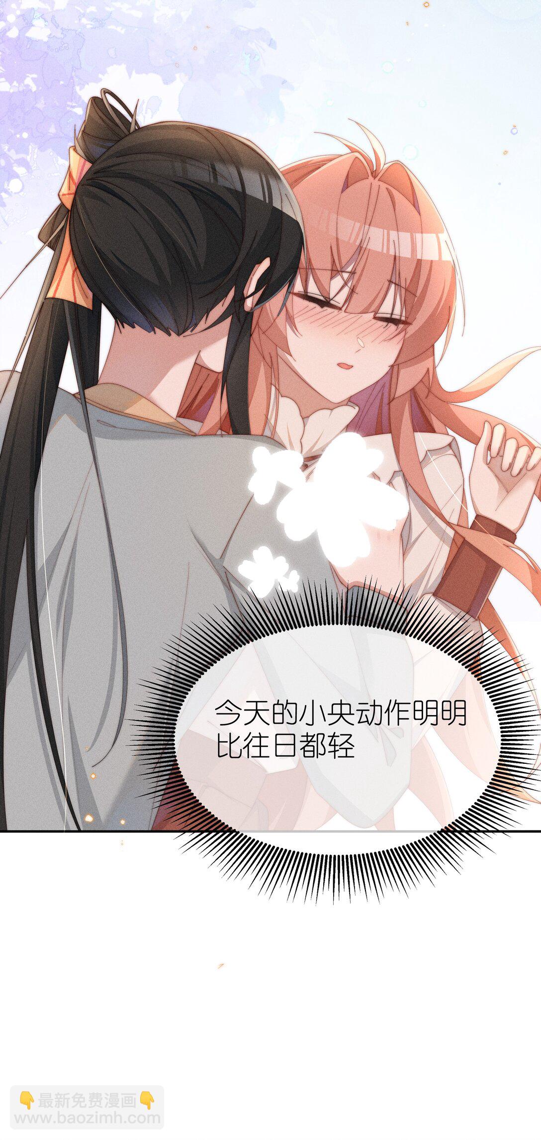 身爲惡役女配的我養成病嬌女主很正常吧？！ - 048 露……我好像壞掉了…… - 7