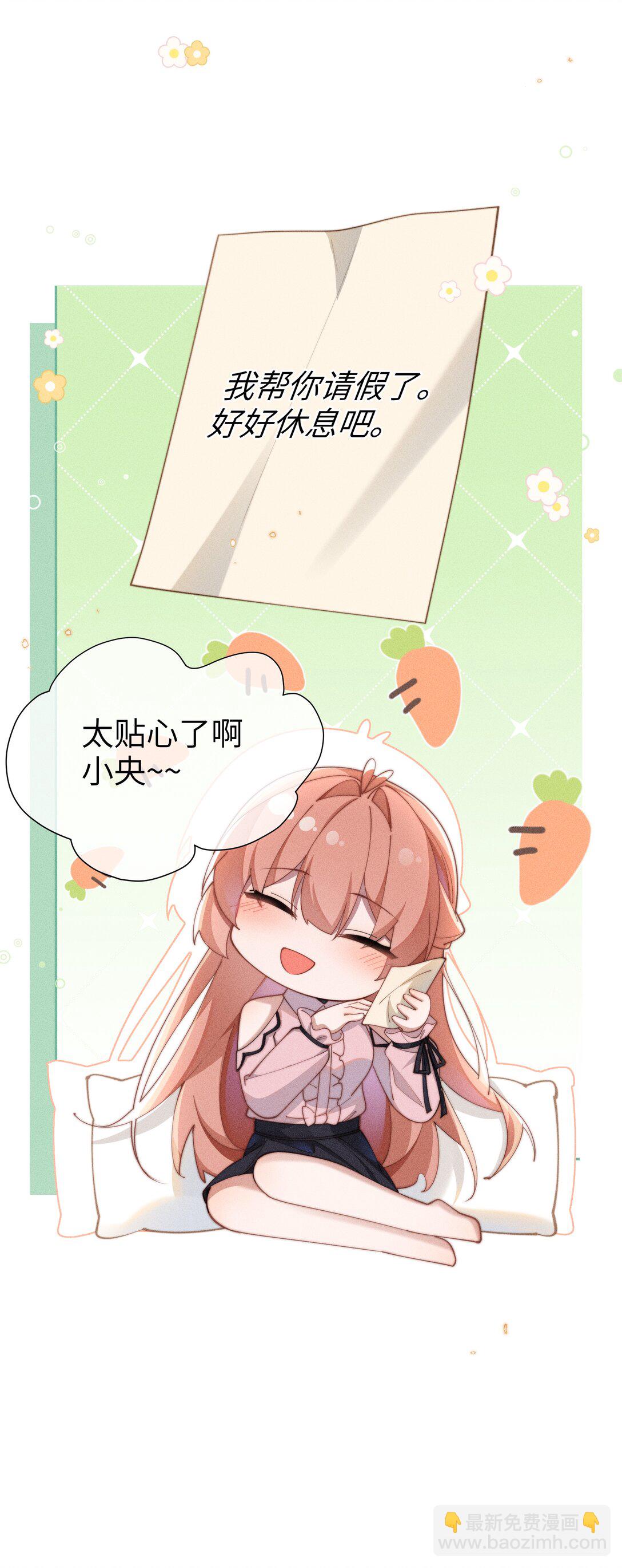 身爲惡役女配的我養成病嬌女主很正常吧？！ - 050 我好像比自己想象的更不爭氣 - 6