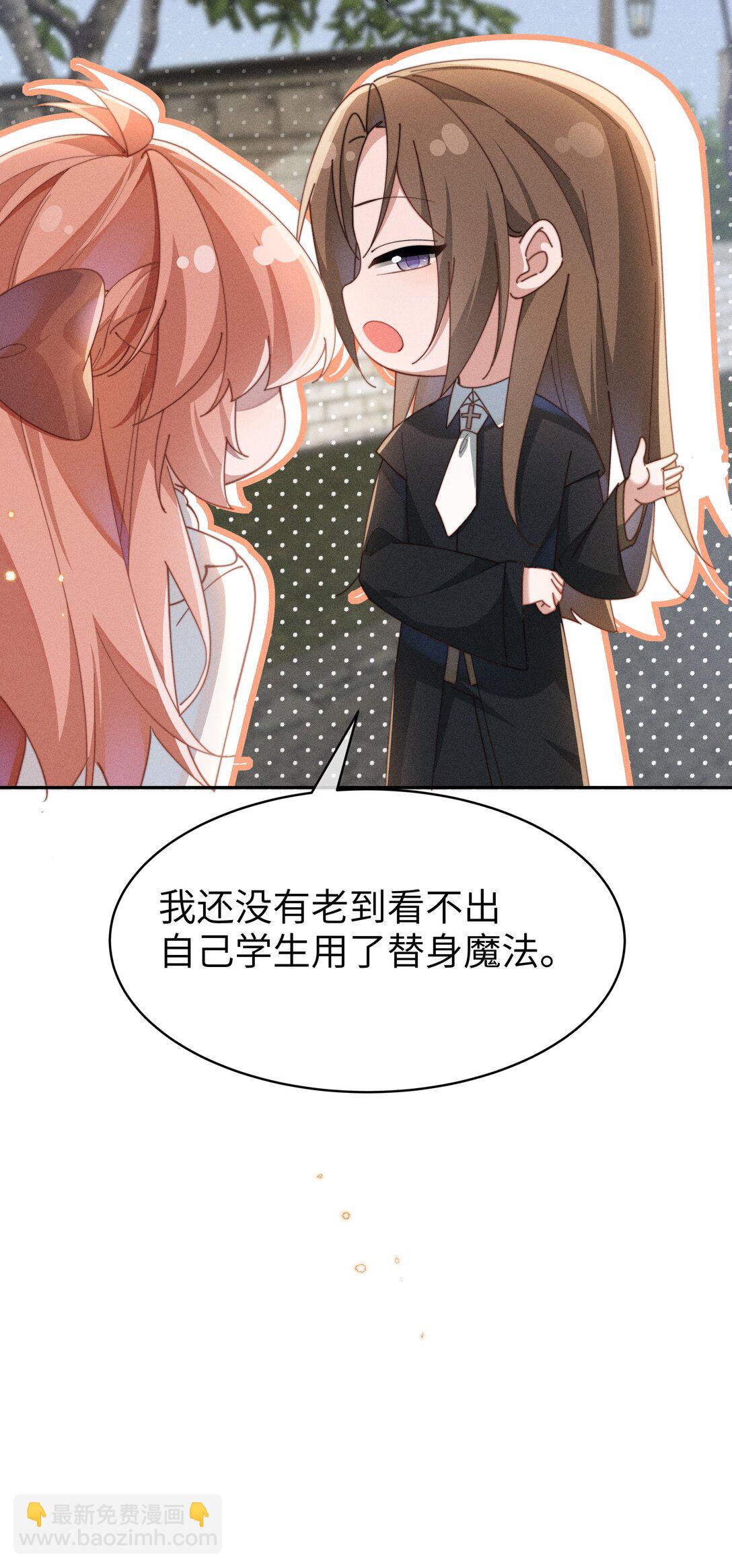 身爲惡役女配的我養成病嬌女主很正常吧？！ - 050 我好像比自己想象的更不爭氣 - 6