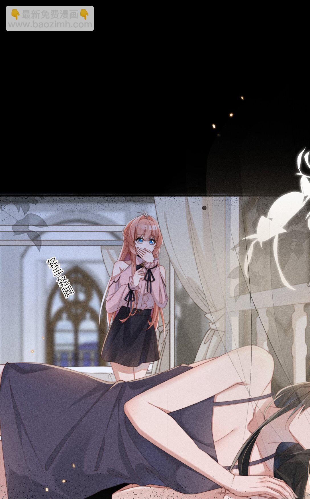 身爲惡役女配的我養成病嬌女主很正常吧？！ - 050 我好像比自己想象的更不爭氣 - 5