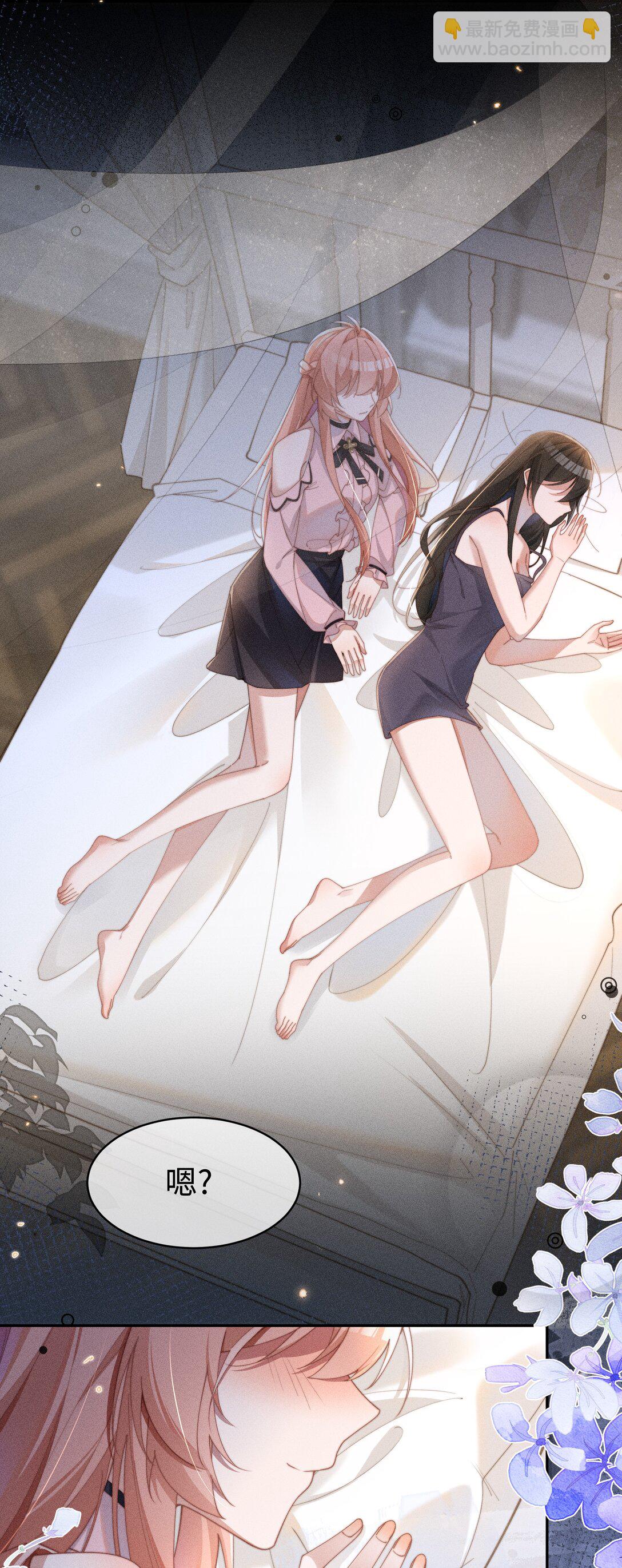 身爲惡役女配的我養成病嬌女主很正常吧？！ - 050 我好像比自己想象的更不爭氣 - 6
