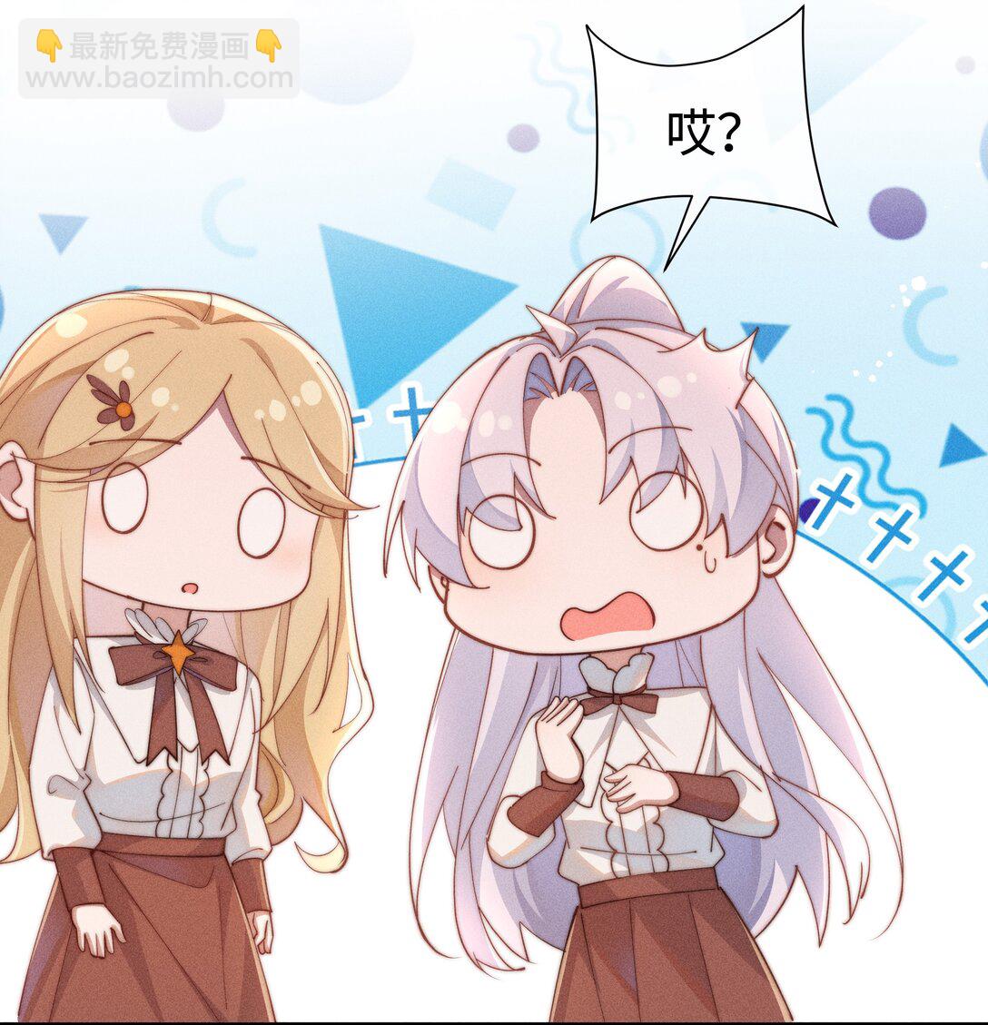 身爲惡役女配的我養成病嬌女主很正常吧？！ - 052 不是一個人 - 6