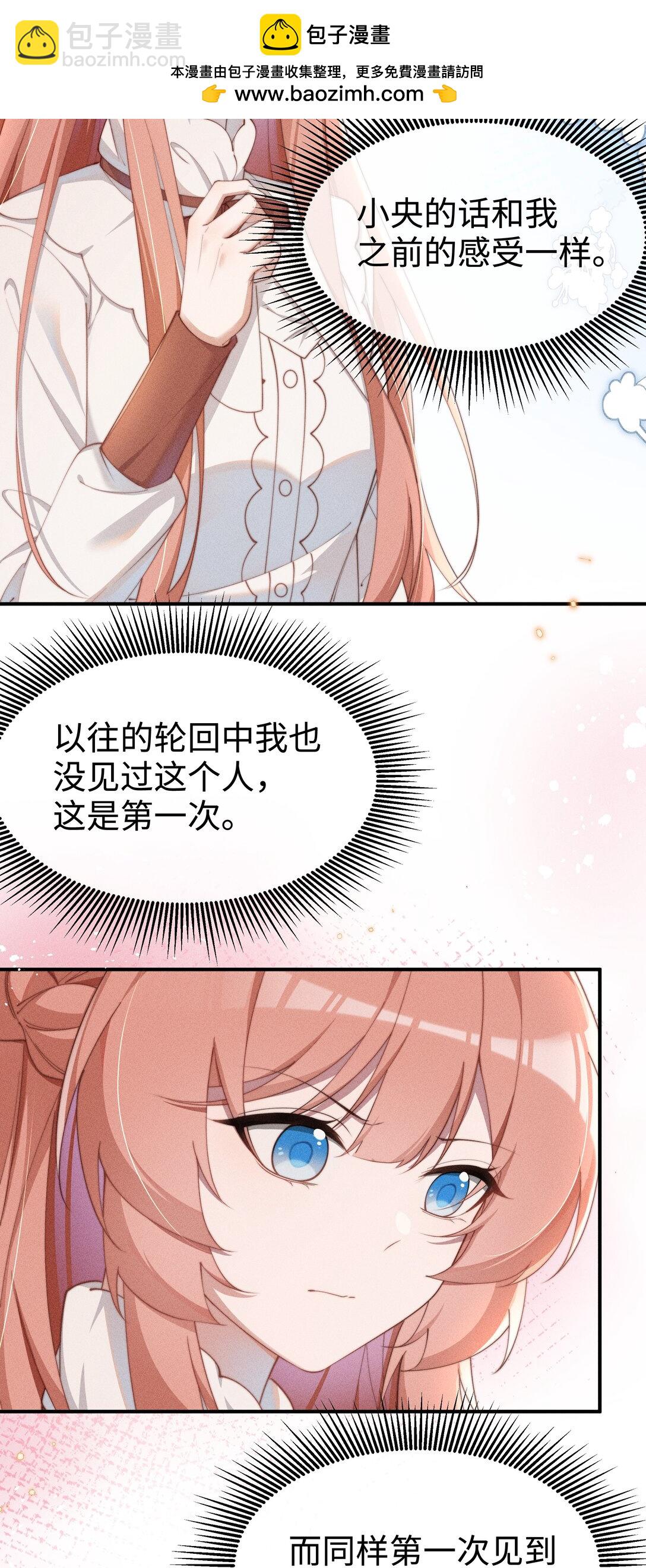 054 一起面对-第55话