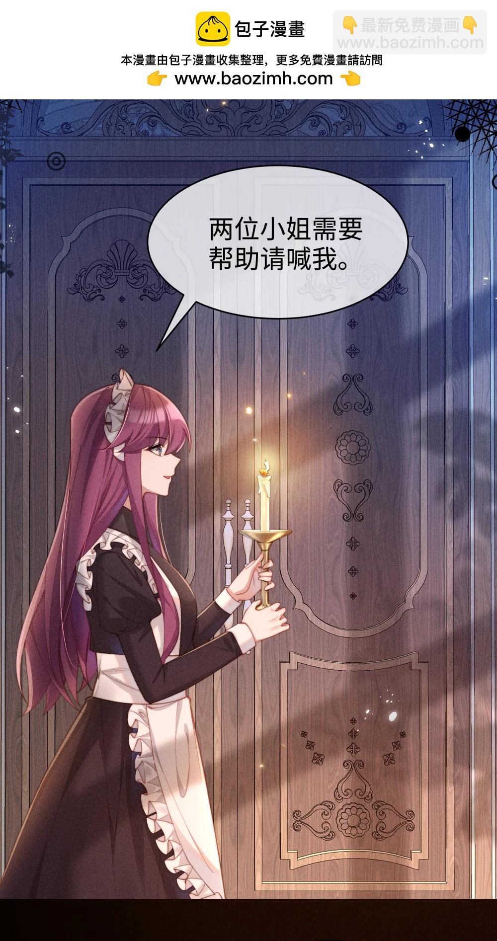 身爲惡役女配的我養成病嬌女主很正常吧？！ - 056 在小央的背上滑梯 - 2
