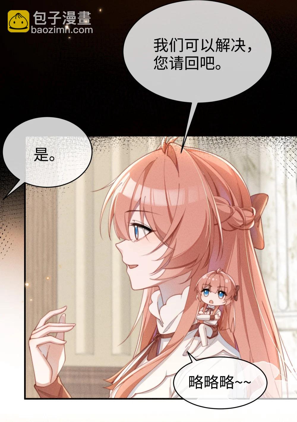 身爲惡役女配的我養成病嬌女主很正常吧？！ - 056 在小央的背上滑梯 - 3