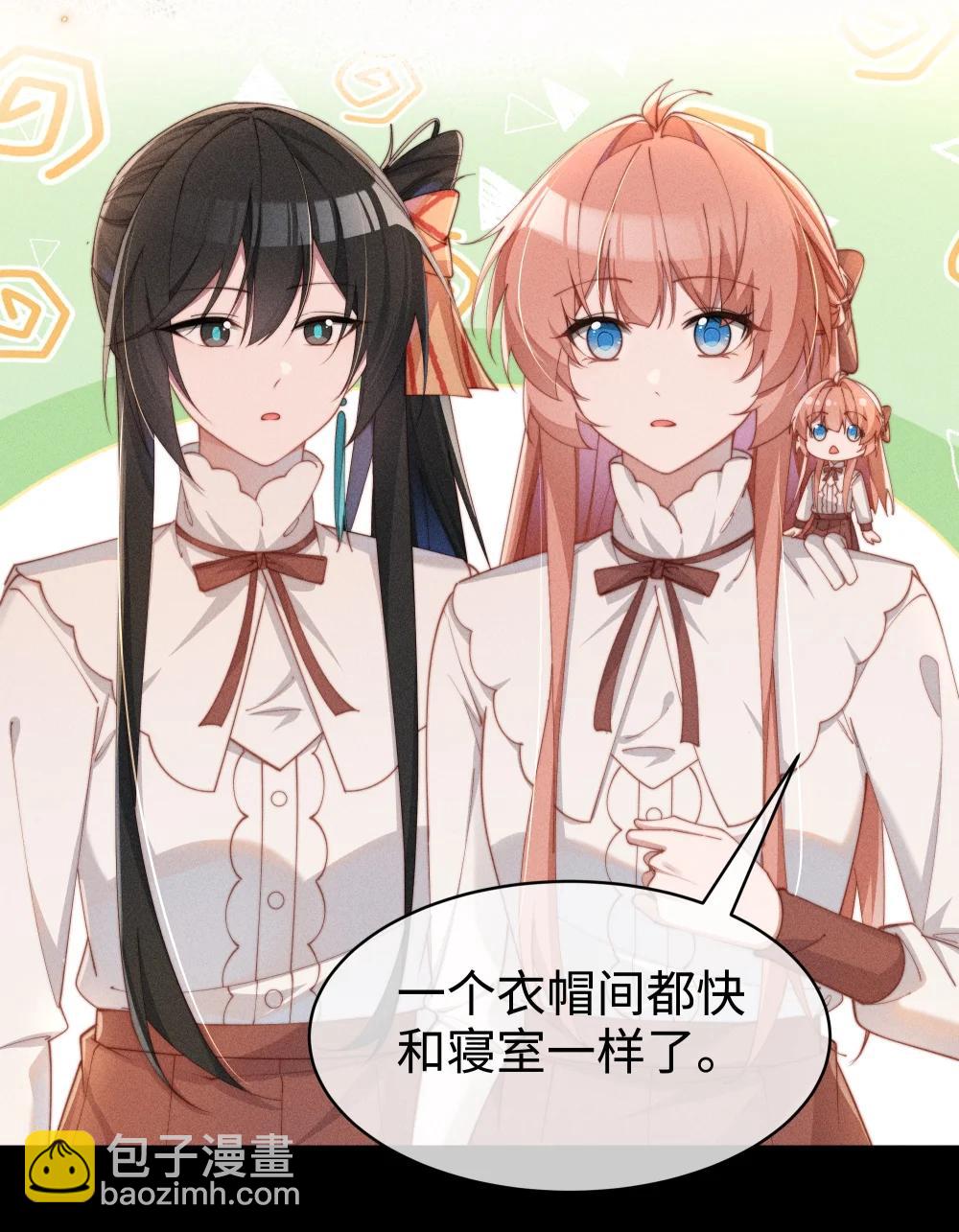 身爲惡役女配的我養成病嬌女主很正常吧？！ - 056 在小央的背上滑梯 - 5