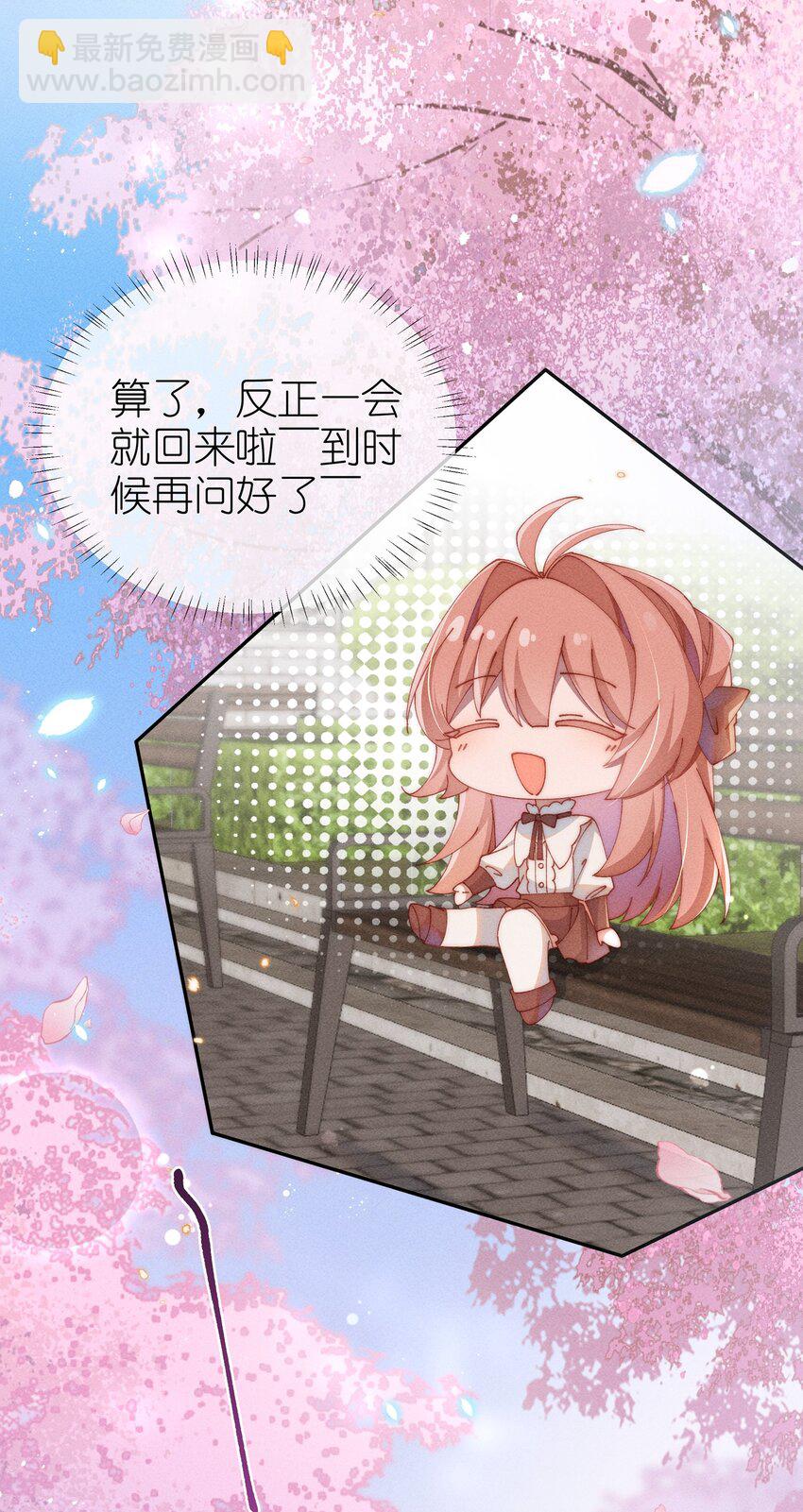 07 你的专属恶役友人-第7话