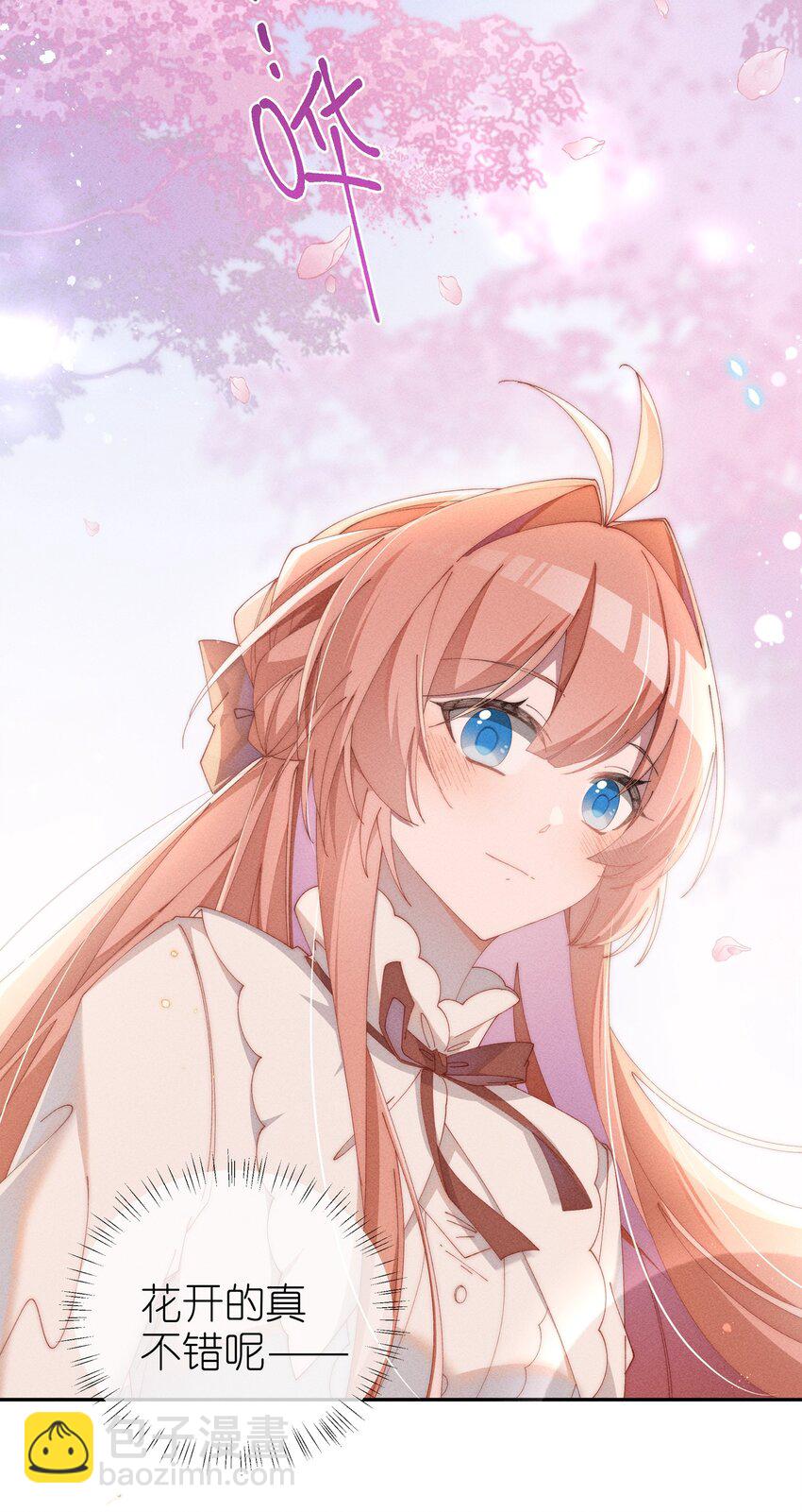 07 你的专属恶役友人-第7话