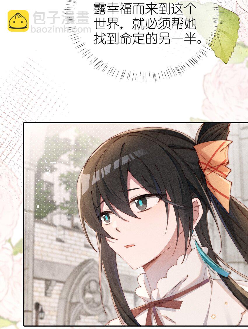 07 你的专属恶役友人-第7话