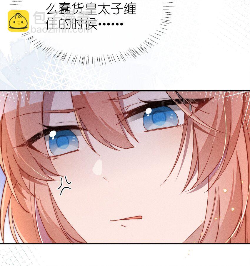 07 你的专属恶役友人-第7话