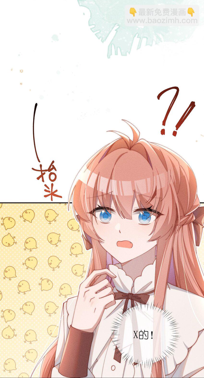 07 你的专属恶役友人-第7话