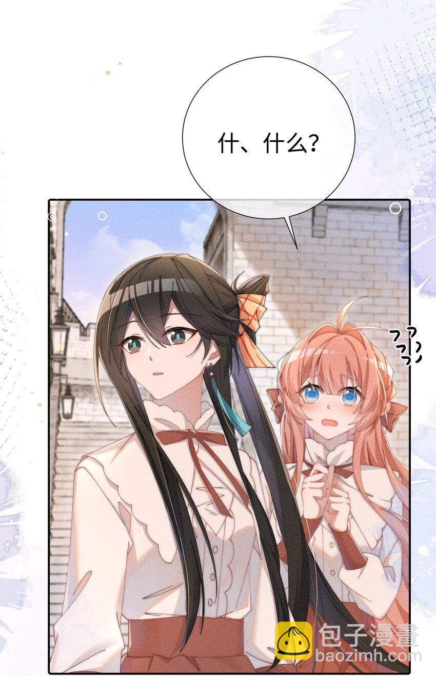 07 你的专属恶役友人-第7话