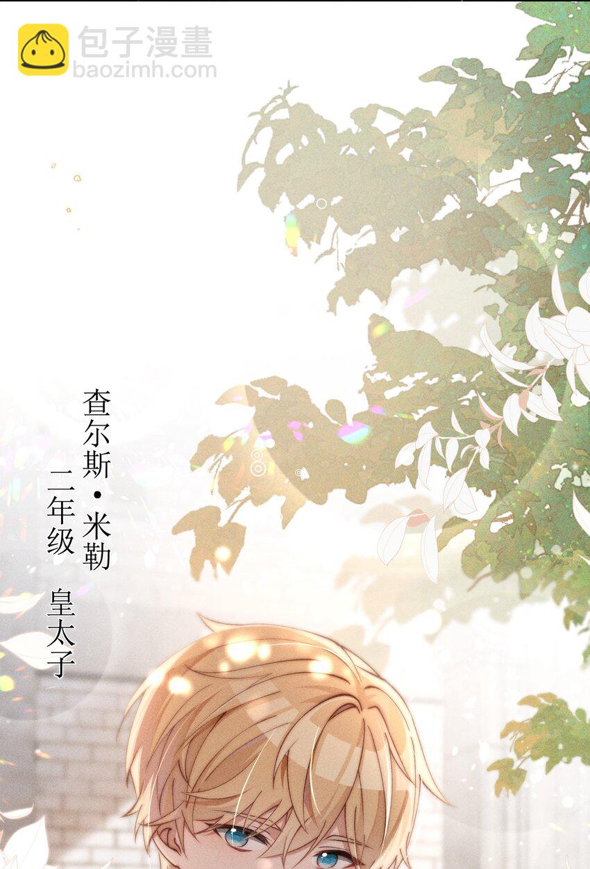 07 你的专属恶役友人-第7话