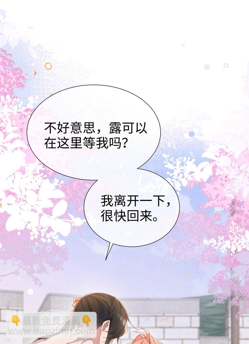 07 你的专属恶役友人-第7话