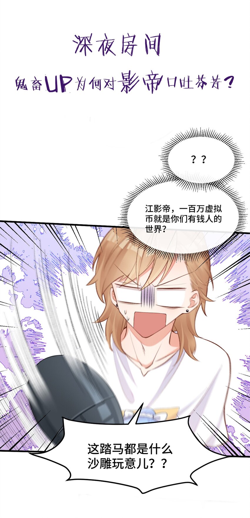 序章 社畜上线-第1话