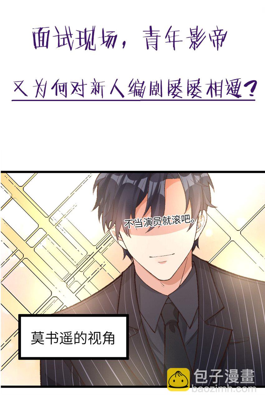 序章 社畜上线-第1话