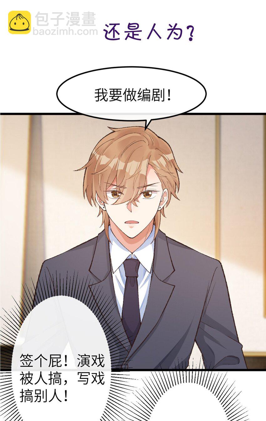 序章 社畜上线-第1话