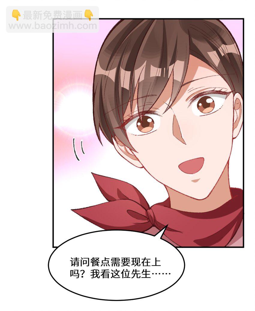 010 贴心大明星-第11话