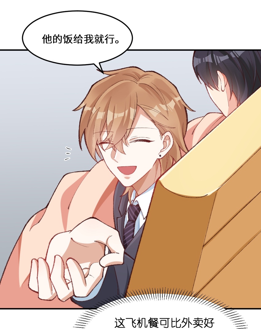 010 贴心大明星-第11话